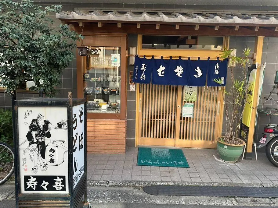 新小岩驿站 Villa Tokyo