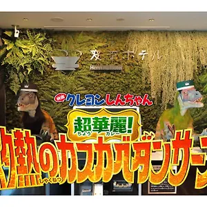 Henn Na Nishikasai Tokio